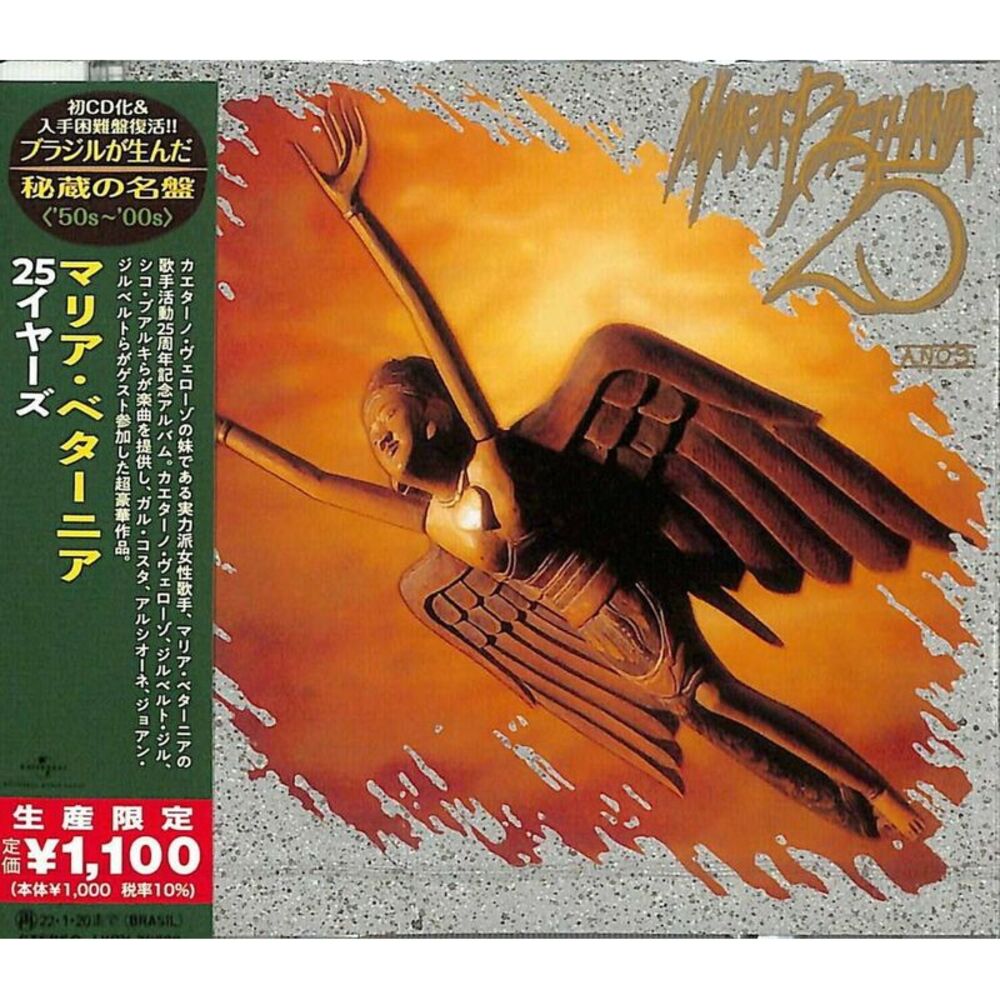 Maria Bethania - 25 Anos (Japanese Reissue) (Brazil's Treasured Masterpieces